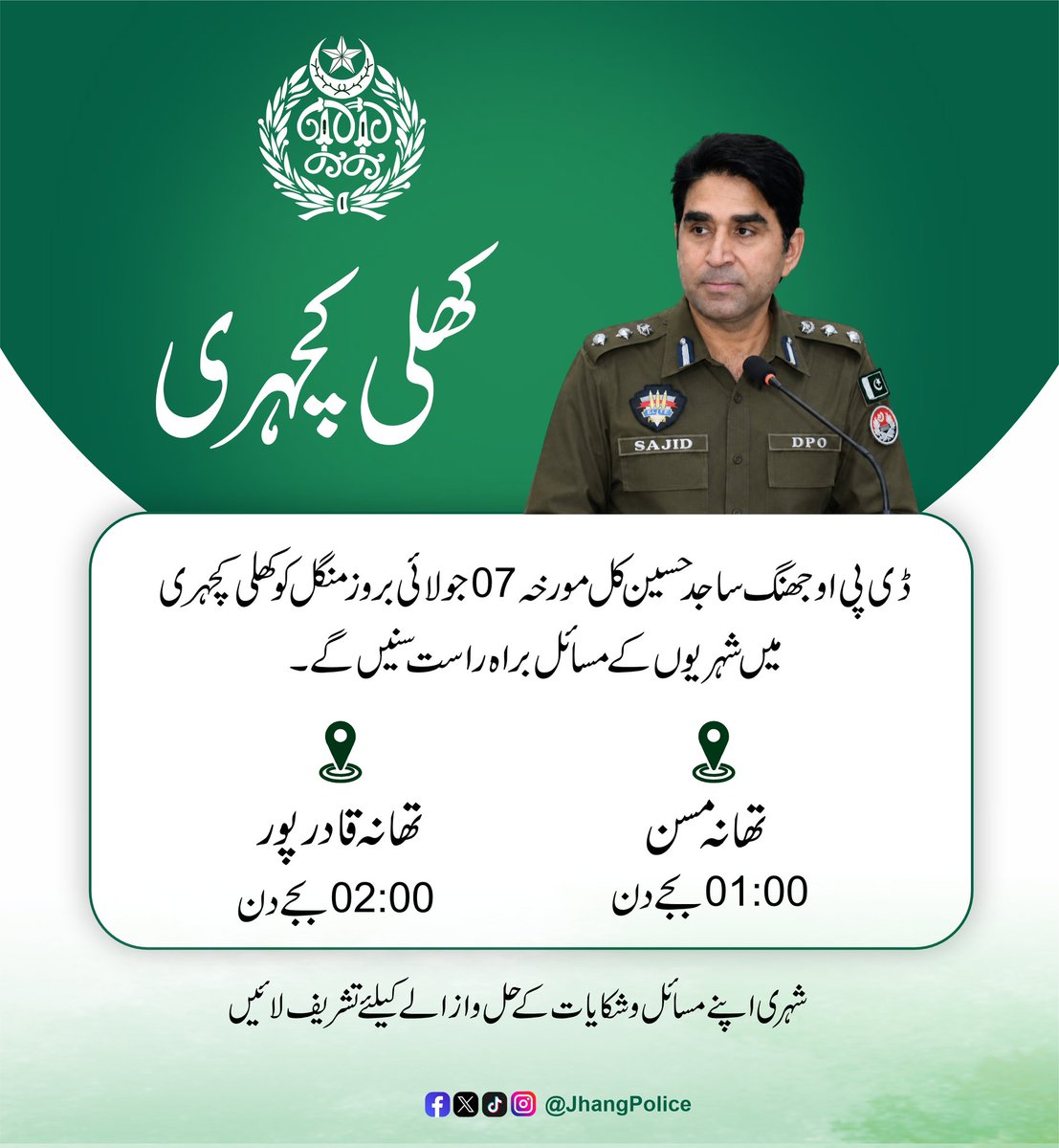 JhangPolice's tweet photo. #CrimeFreeJhang #PunjabPolice #AtYourService #JhangPolice https://t.co/BSeVeQ2CZV