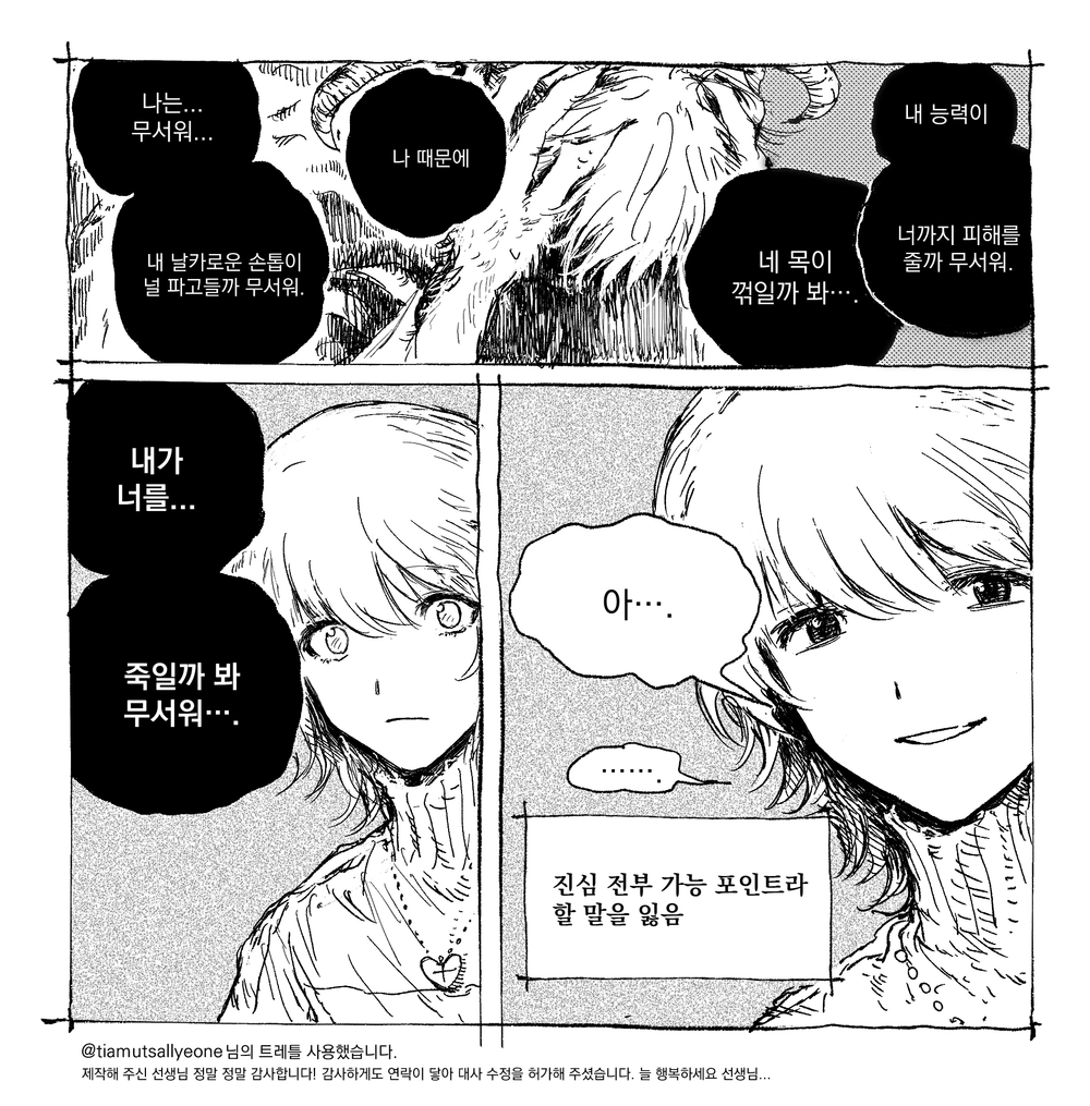 bandage_player's tweet photo. 염소인간 https://t.co/bknrUhfriK