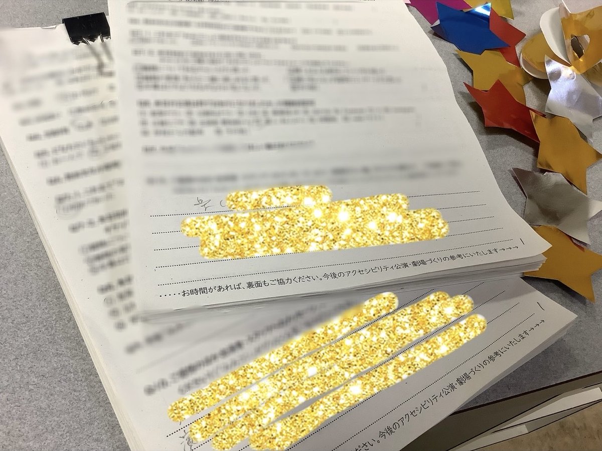 アンケートにご協力くださいました皆さま、ありがとうございます