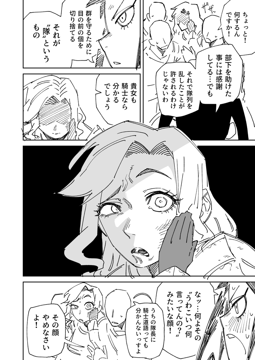 hamita1220's tweet photo. くっコロされてくれ女騎士　その4 https://t.co/aL2m3Z3CvM