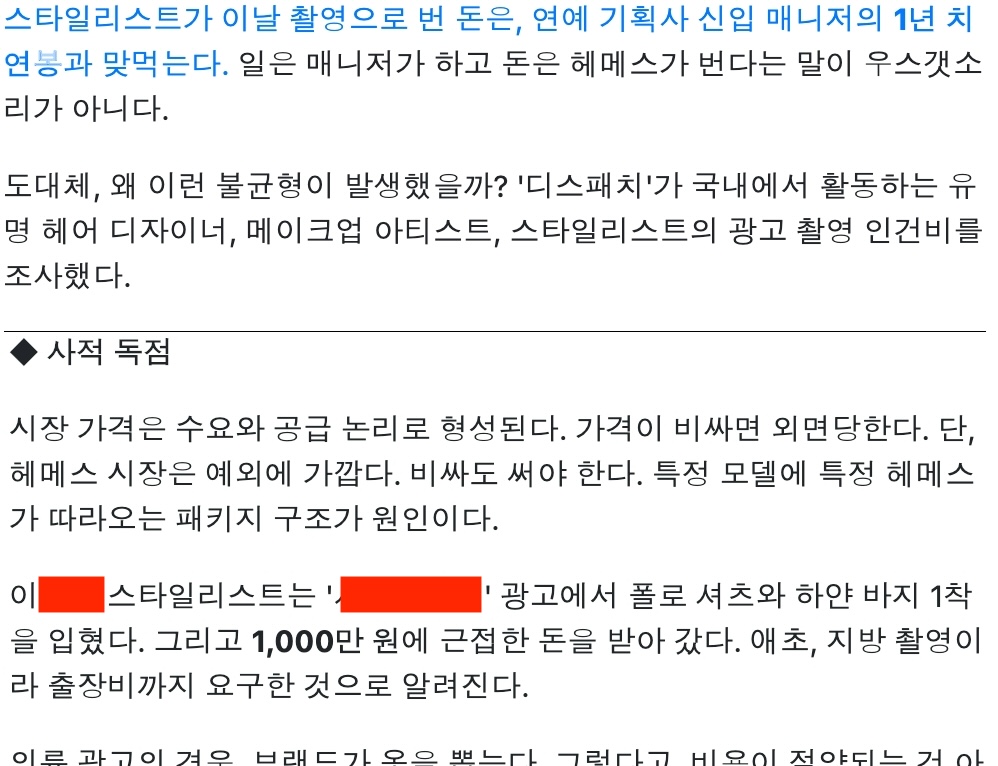 skizudaisuki143's tweet photo. [단독] "하루에 2000만원을 번다"…'헤메스', 몸값의 양극화
https://t.co/RRDQTHvyGc 기사전문
#스트레이키즈 #스키즈 #straykids #ONELabel #원레이블
스키즈 헤메코 원레이블 본부장 스타일리스트 @Stray_Kids https://t.co/FWuMtFTLnb