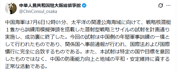 SayaVTuberJP's tweet photo. 我就想請問看看中國人，怎麼解釋這個新聞?
是為了世界和平...?
（中国人の方に聞きたいんだけど、どう解釈すればいいのか？世界平和のため…？） https://t.co/GisVXm39ld