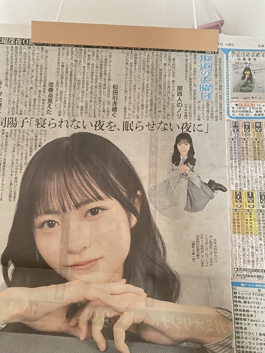は*よ様 正源司陽子 直筆チェキ 坂道の火曜日、正源司陽子ちゃんの直筆サイン入りチェキ当選嬉しい
