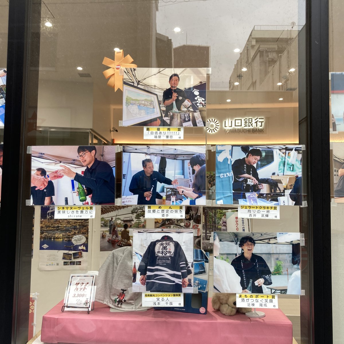 watanabe_camera's tweet photo. 【蔵人フォトコンテスト結果】
5/23に開催された周南地酒横丁で催された、蔵人フォトコンテストの結果が発表されました。
入賞された方、ご応募いただいた皆様、ありがとうございました。
徳山デッキD1にて展示しておりますので、ぜひご覧ください。

#周南地酒横丁
#フォトコンテスト https://t.co/KFyDpNHD2H