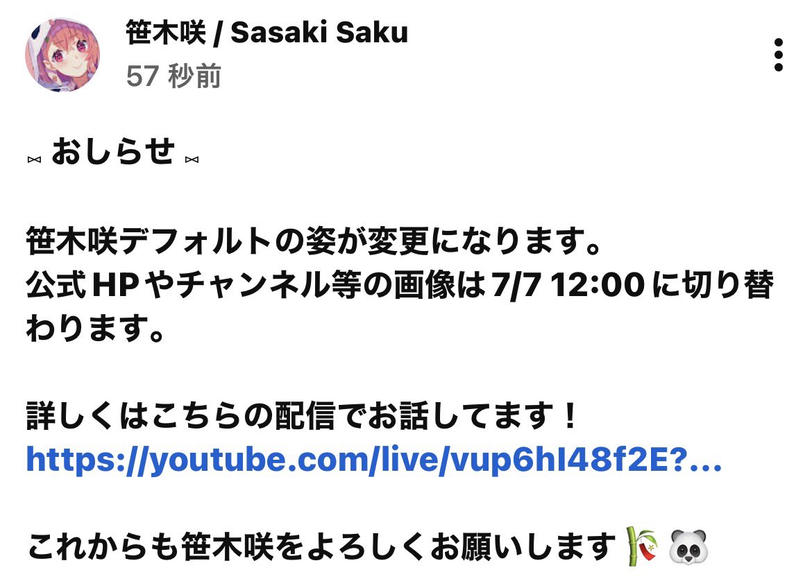 nemudatoka_96's tweet photo. 【笹木咲 デフォルト姿が変更】

寂しいけどこれが成長か、、
やよ8周年おめでとう🎉🎉🎉

高校生の姿のやよ大好きだったよ。
そしてこれからのやよも大好きだよ。

明日の12時に全部変わっちゃうからみんなその前にスクショ忘れずしときましょ！！

#笹木咲8周年 https://t.co/4zLejBatrL