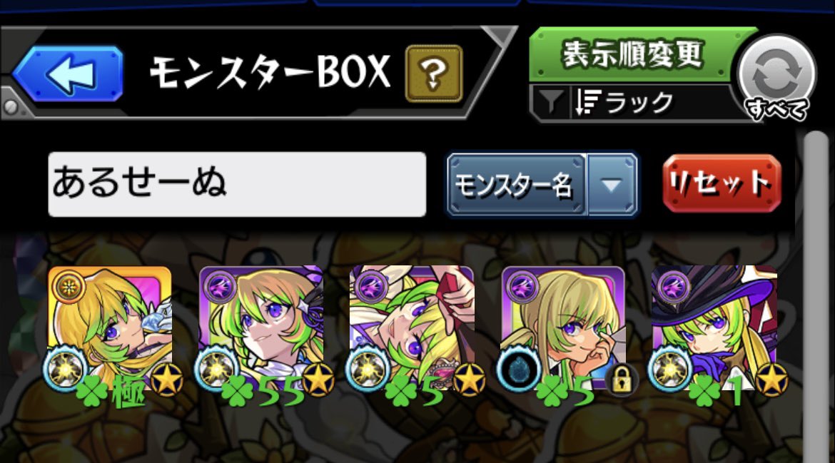 darthvathder's tweet photo. モンドリでアルセーヌが改する事を信じて、そろそろ無印に切り替えておくかね

#モンスト好きと繋がりたい 
#モンスト https://t.co/W6xxaFdJdB