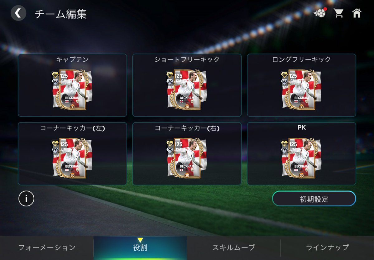 asr_aom's tweet photo. ベッカム✨
キック任せた https://t.co/UGlkMUQ35E