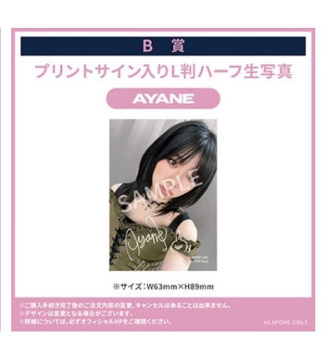 SR3150sm's tweet photo. モバガチャ MEꓽI  ラキドロ 交換

譲➝A賞 KEIKO 清水恵子、B賞AYANE 高見文寧、SUZU 山本すず

求➝どちらも村上璃杏orBは海老原鼓

名古屋手渡しor兵庫公演手渡しのみ https://t.co/YePkow5APV