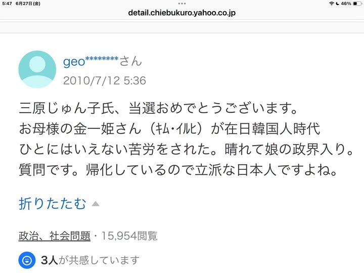maru34562's tweet photo. 帰化人内閣。 https://t.co/J9Ve98OMTs
