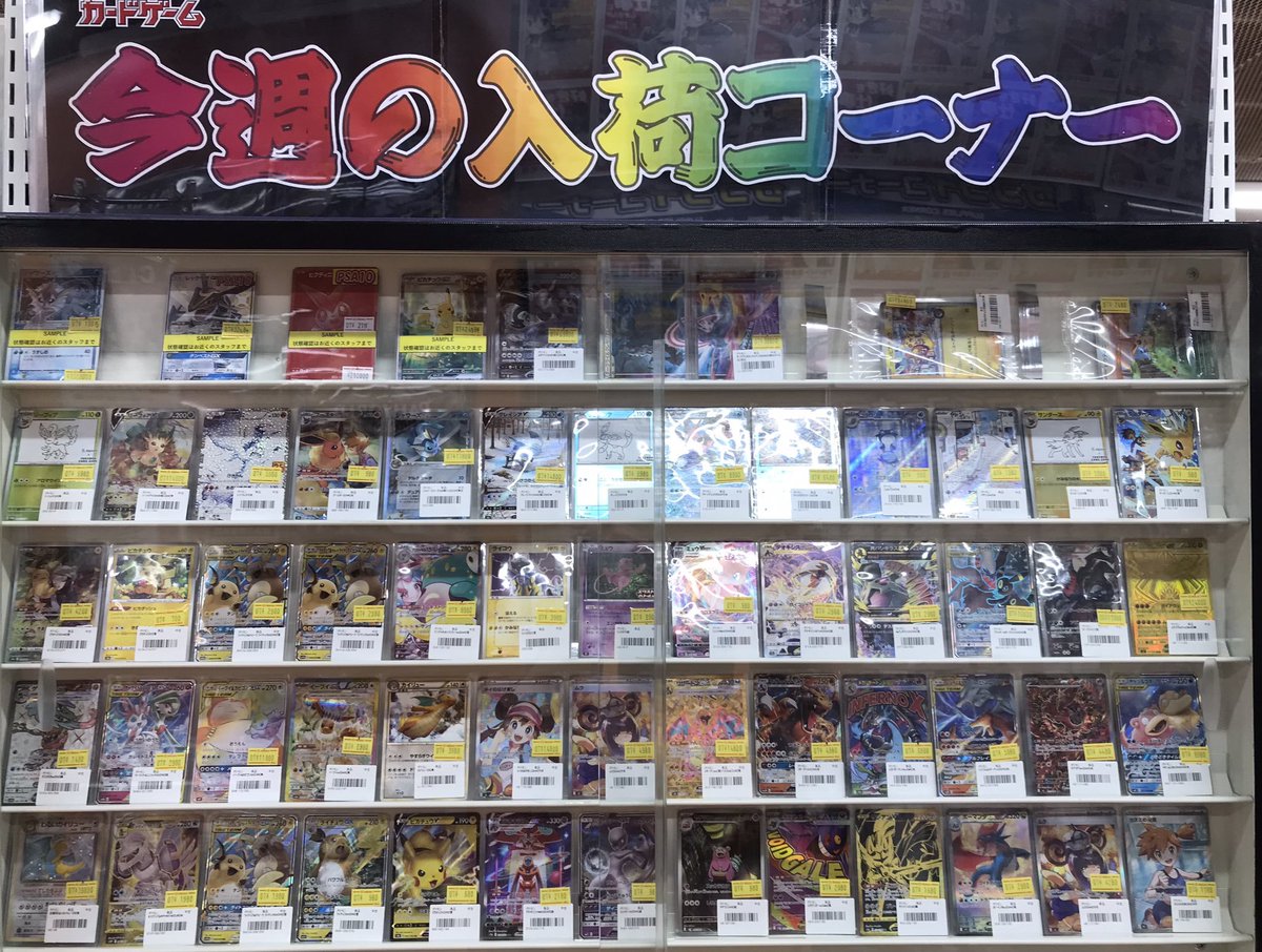 ポケカ 販売情報】 特価シングル各種入荷しました✨✨ 状態確認はお