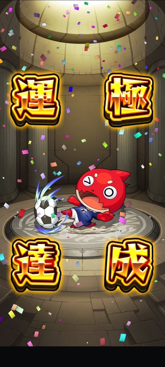 risusagi07's tweet photo. 配信を見に来てくれた皆さん
一緒にマルチしてくれた皆さん
ありがとうございました‼️

サッカーオラゴン
無事に運極にできました🍀
🍪使ってくれたフレさんのおかげです❗
ありがとうございます🙇

さらに
クイズの続きもできました🔍
プロフ×2のヒントで正解導いたフレさん
スゴすぎました🎉 https://t.co/S6pOm8THdd