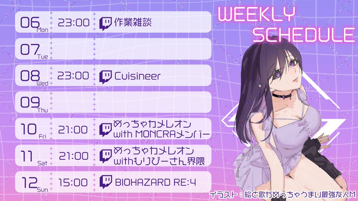 yoarashi_nem's tweet photo. ˚.⟡♡̴++┈┈┈┈┈┈┈┈┈┈++♡̴⟡.˚
　　　　　　7/6～7/12
　　🖤WEEKLY SCHEDULE💤
˚.⟡♡̴++┈┈┈┈┈┈┈┈┈┈++♡̴⟡.˚

お待たせしました！！！！
今週の予定です！！！！
まさかの2夜連続カメレオン🐢

https://t.co/68oeREctYS

＃Vtuber ＃ぷらすりらいぶ https://t.co/78BMNOvb9v