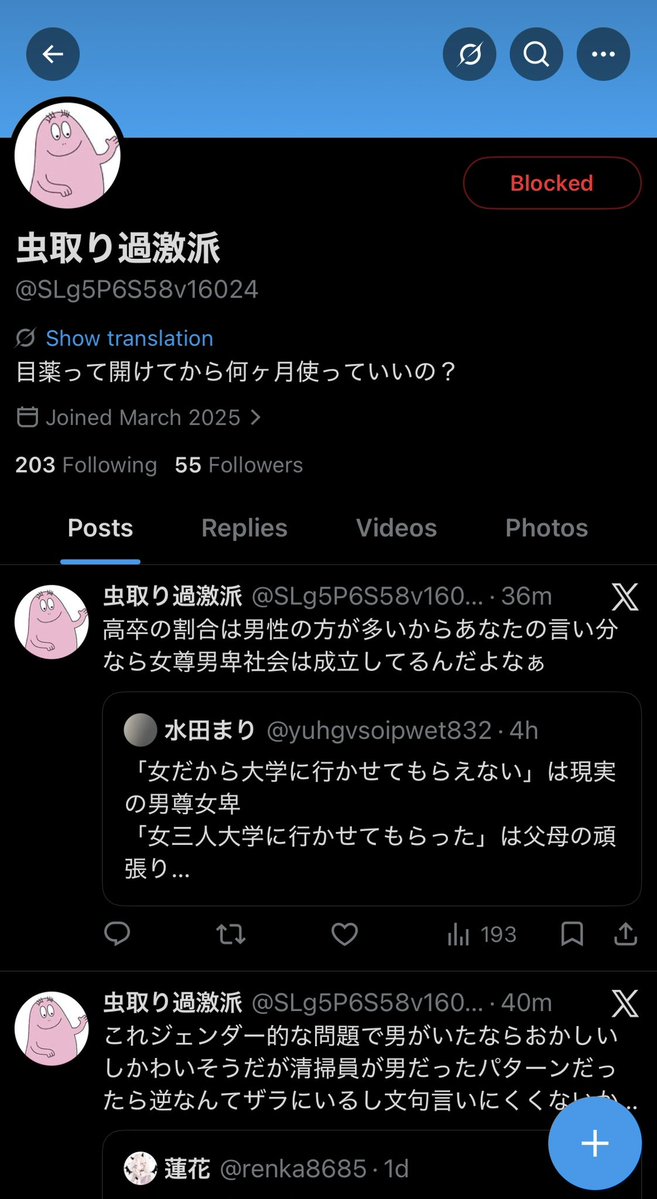 SYD_Zoo's tweet photo. 煽られたので煽り返していく⭐︎
『美人で聡明な人に粘着して叩くのは馬鹿でぶすな人』、『ホラ吹き』、『社会的弱者』のどれかにピキったガチ鬼女婆さんが降臨👹 https://t.co/6m2gBKEwKC