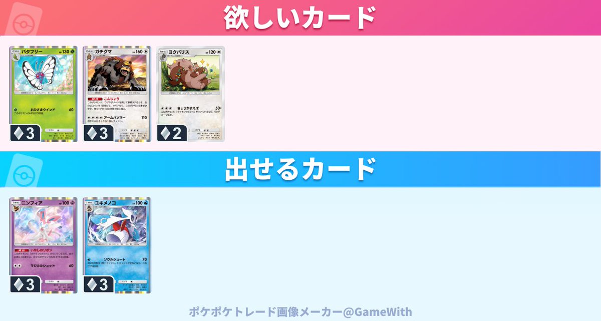 muro0829's tweet photo. @2

図鑑埋め目的
1枚ずつ欲しいです！
出来ればおすそ分けで！

 #ポケポケトレード https://t.co/QRhOHFjMvj