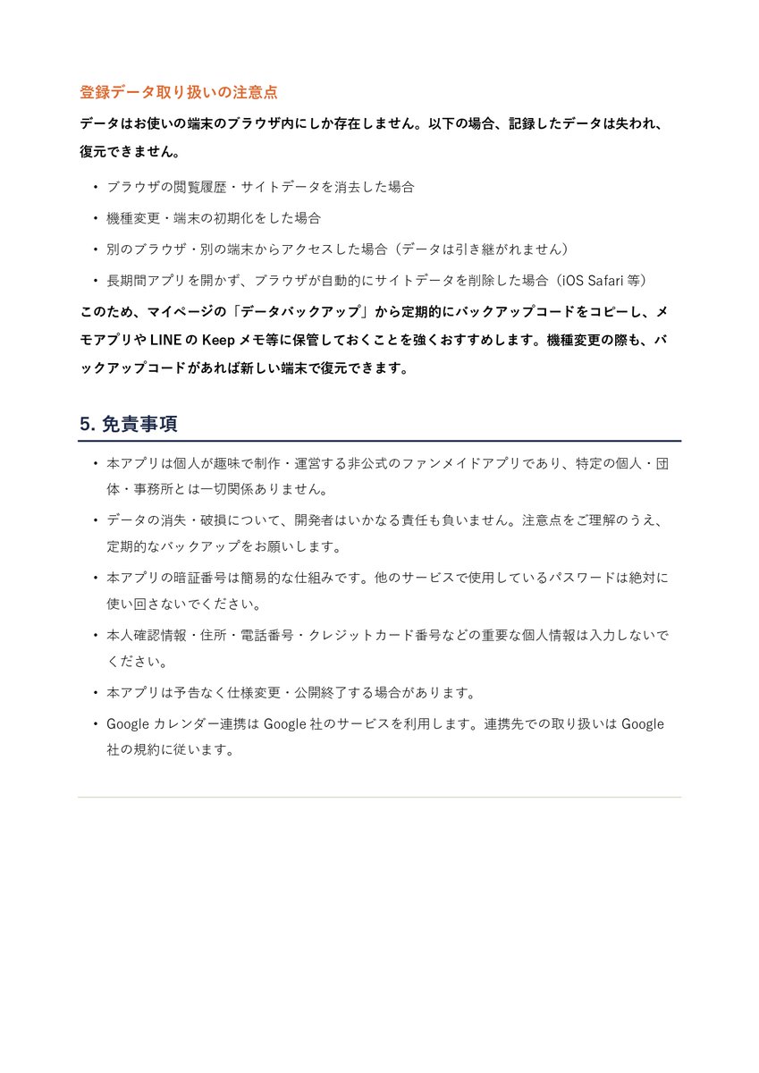 shogun0216's tweet photo. 【ご報告】えびぷと専用アプリをリリースしました！
#217find

https://t.co/O8uk7QX4mR

上記URLにアクセスすればご利用いただけます。
本ツイートのマニュアルおよび注意・免責事項をご覧いただき、ご使用ください。

以下、画像での操作説明をツリーに繋げます。 https://t.co/gVqB1VMKhG