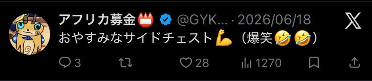 Fng1Popn's tweet photo. 芯からおもんない人のネタツイ大好き https://t.co/EcqpmuL72n