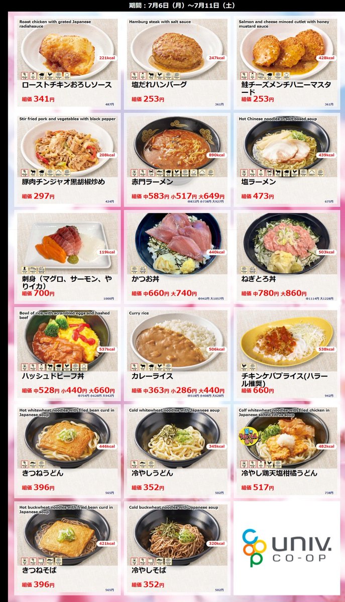 hongo_coopd's tweet photo. 【中央食堂】              
 本日のメニューはこちら！             

★ライブキッチンコーナー
「たいめいけんのチーズインハンバーグ」

本日もみなさまのご利用お待ちしております！ https://t.co/ssa9XVth3x