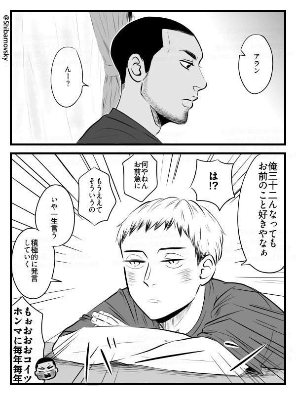 誕生日間に合わなかった北アラ🦊🦊
北アラ一生一緒にいてくれや……🤦‍♀️ 