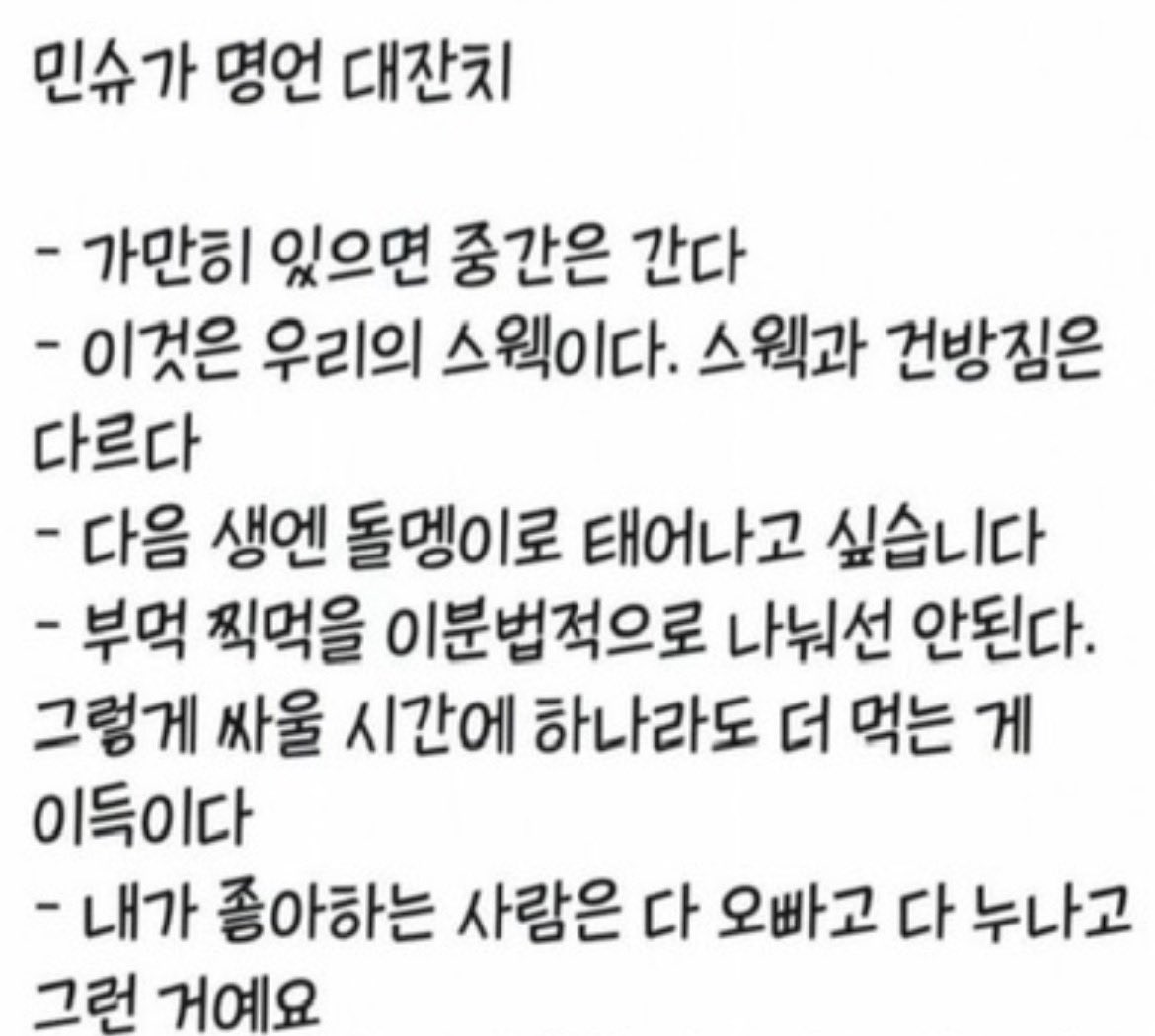 alwaysot7y's tweet photo. 사실 제일 ㄹㅈㄷ인 명언은
부딪힐거같으면더쎄게밟아임마…
제 인생 좌우명입니다 https://t.co/CsBvZfxCDo
