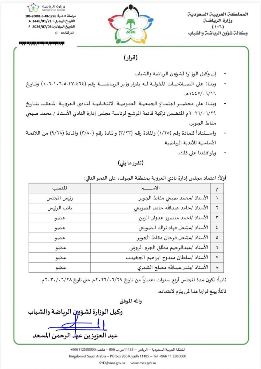 maljoier's tweet photo. صدر اليوم قرار وكيل الوزارة لإعتماد مجلس إدارة نادي العروبة الرياضي نسأل الله أن يكتب لي التوفيق ولكل أعضاء المجلس ، ونسال الله أن تكون بداية خير لمنجزات قادمة للكيان العرباوي وباذن الله نكون على قدر التطلعات والمسؤليات
#العروبة https://t.co/Y1lb8V17QI