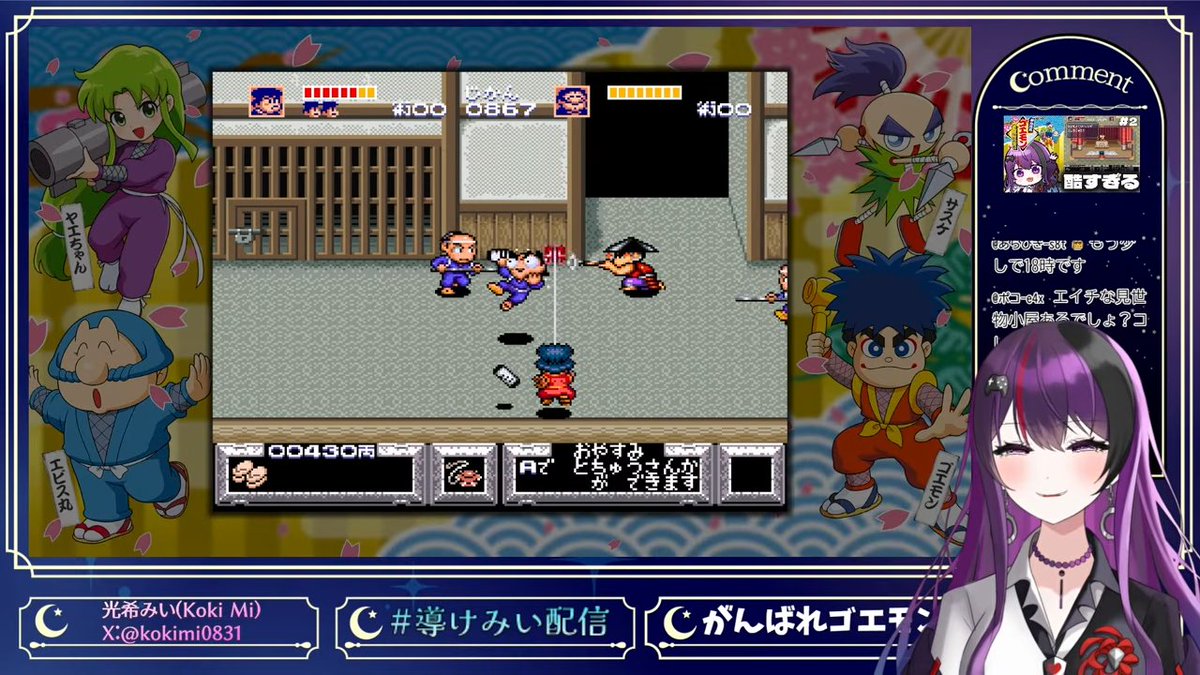 昨日のがんばれゴエモンも来てくれてありがとう✨ 無事！クリア！後半