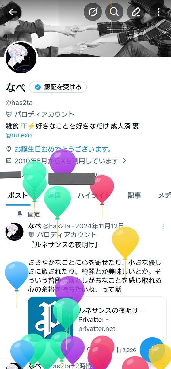 has2ta's tweet photo. レェベルアーップ！ https://t.co/rZRouZNtKk