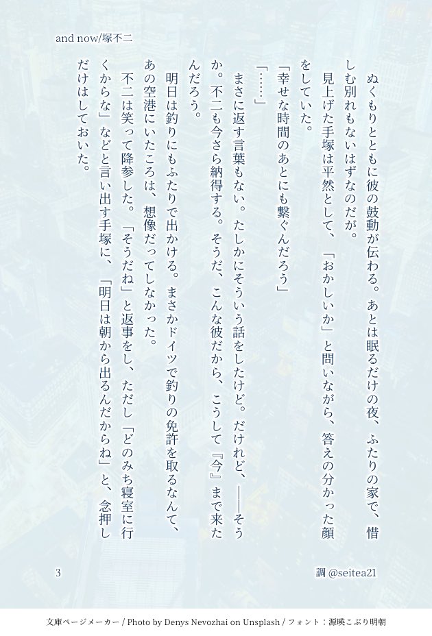 seitea21's tweet photo. 本日突発の塚不二です。いつかの未来、一つ屋根の下のふたりで、『手を繋ぐ』をお題にお届けいたします。
かの地の交流に感謝を込めて。願わくばまた、繋いでいただけますように。あのとき構っていただいた鶴より、どうもありがとうございました！🖋️

「遠距離とかかな」「しなかったが」 https://t.co/6xB3fi2TTI