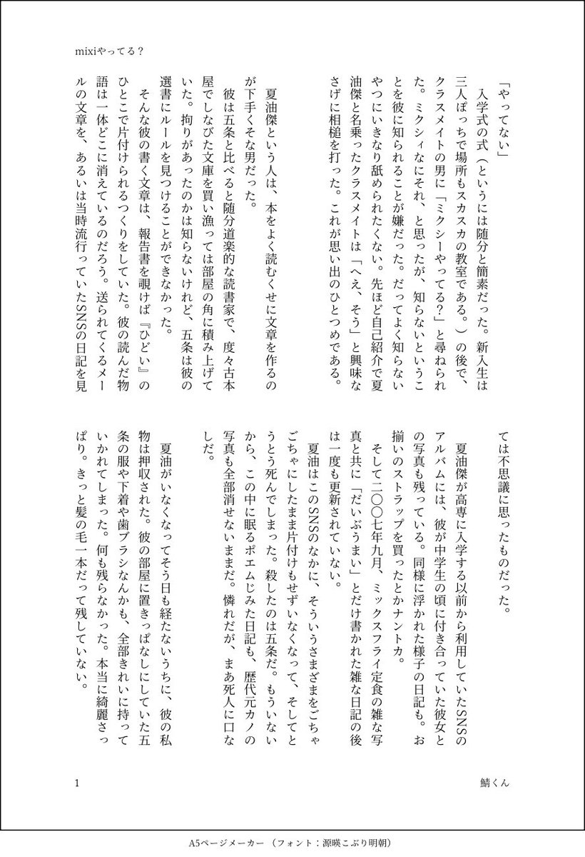 鯖くん tweet media