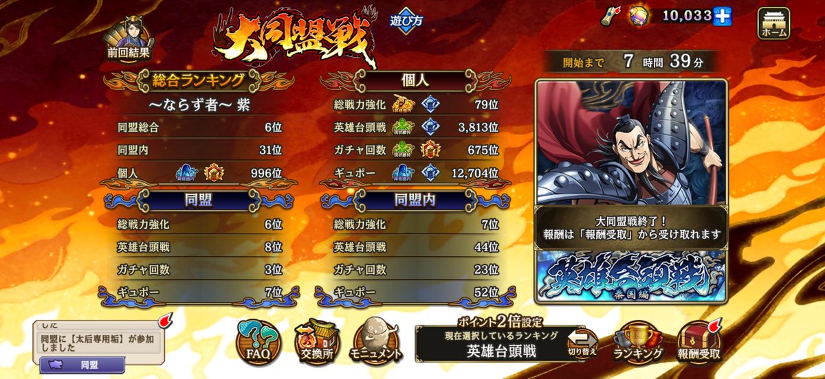 ikepyon606's tweet photo. ギュポー捕獲できずに青銅へ。台頭戦はオートなので仕方ないけど https://t.co/9c8oyEqu5u
