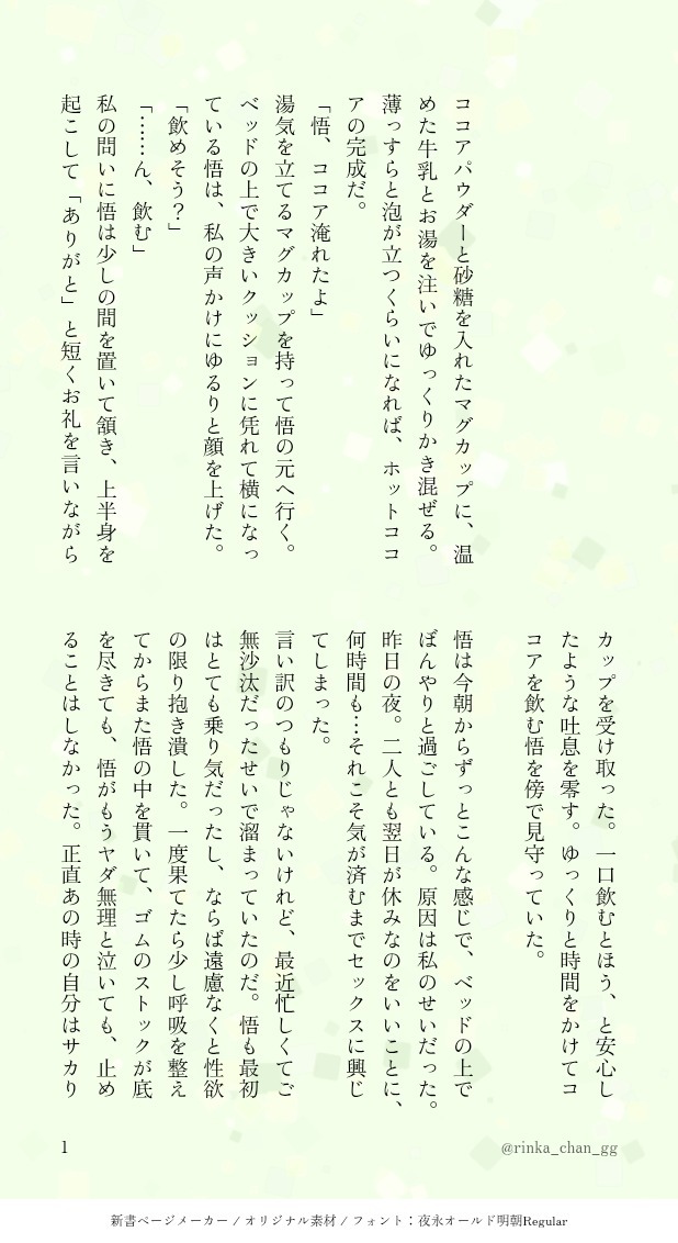 rinka_chan_gg's tweet photo. #ひらいて赤ブー
呪☆廻☆　夏🖤傑×五🤍悟 
「くすぐる感情」の継続開催をよろしくお願いします！

呪専夏五
起き上がれない休日のお話(再掲)
※五がちょっと具合悪そうな描写有 https://t.co/DBQ8lKyKuo