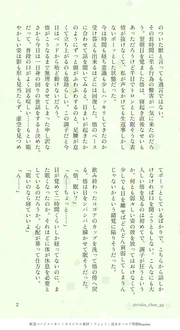 rinka_chan_gg's tweet photo. #ひらいて赤ブー
呪☆廻☆　夏🖤傑×五🤍悟 
「くすぐる感情」の継続開催をよろしくお願いします！

呪専夏五
起き上がれない休日のお話(再掲)
※五がちょっと具合悪そうな描写有 https://t.co/DBQ8lKyKuo