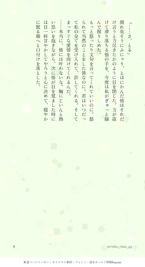 rinka_chan_gg's tweet photo. #ひらいて赤ブー
呪☆廻☆　夏🖤傑×五🤍悟 
「くすぐる感情」の継続開催をよろしくお願いします！

呪専夏五
起き上がれない休日のお話(再掲)
※五がちょっと具合悪そうな描写有 https://t.co/DBQ8lKyKuo