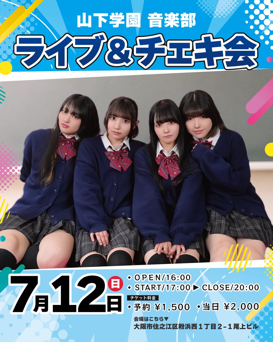 y_gakuen's tweet photo. 【悲報】山下学園、次のライブで
なぜか初めて猫耳をつけることになりました。

いや、つけさせられることになりました。

　　　猫耳
　　　↓
ฅ^•ω•^ฅ

もう次はしたくないのでしません！

みんな遊びにきてね！！
https://t.co/JNDLkj9li9

#山下学園 https://t.co/CpjvGApSMF