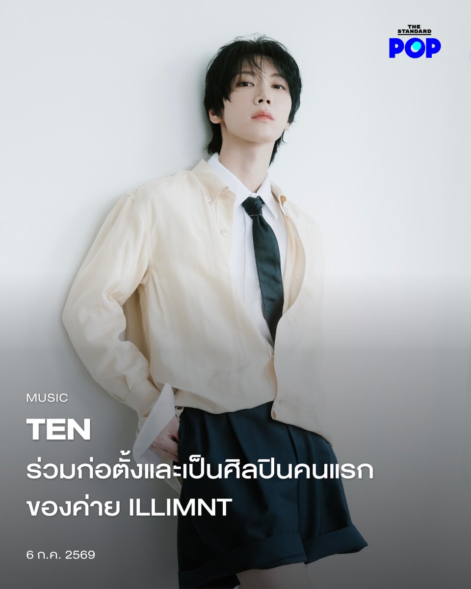 TheStandardPOP's tweet photo. TEN ร่วมก่อตั้งและเป็นศิลปินคนแรกของค่าย ILLIMNT

การเปิดตัวครั้งสำคัญของ ILLIMNT บริษัทยุคใหม่ที่มีศิลปินเป็นหัวใจหลักโดยมี TEN หรือ เตนล์ ชิตพล ศิลปินผู้สร้างปรากฏการณ์ระดับโลกมามากมาย เป็นผู้ร่วมก่อตั้งและเป็นศิลปินคนแรกในสังกัด

โดย ILLIMNT ไม่ได้ทำเพียงแค่บริหารจัดการศิลปิน แต่มุ่งจะเป็นฮับสุดสร้างสรรค์เพื่อเชื่อมโยงดนตรี วัฒนธรรม, Visual Art,  แฟชั่น รวมถึงการสร้าง Original Content และความร่วมมือกับแบรนด์ระดับโลกเข้าด้วยกัน โดยให้ความสำคัญกับตัวตนที่แท้จริงของศิลปิน

ประเดิมการเปิดตัวด้วยการร่วมงานกับศิลปินระดับโลกและผู้ร่วมก่อตั้งบริษัทอย่าง TEN ที่กำลังจะมีกิจกรรม ทั้งในประเทศเกาหลีใต้ จีน และสหรัฐอเมริกาฯ รวมไปถึงประเทศอื่นๆ ทั่วโลก ซึ่ง TEN จะเดินทางไปในฐานะศิลปินเดี่ยวของค่าย ILLIMNT ด้วยทักษะการแสดงระดับแนวหน้า และภาพลักษณ์อันเป็นเอกลักษณ์ หลังจากได้สร้างผลงาน และเป็นที่รู้จักในฐานะศิลปินวง NCT และ WayV

อีกทั้งในอนาคต ILLIMNT วางแผนที่จะให้ความสำคัญกับศิลปินเป็นหลักและสร้างความร่วมมือกับเครือข่ายระดับโลกเพื่อผลักดันโปรเจกต์อื่นๆ ในอนาคต เพื่อผลักดันและก้าวข้ามข้อจำกัดด้านภาษาและวัฒนธรรมสู่ผู้ชมทั่วโลก

สำหรับ TEN เป็นศิลปินชาวไทยแห่งวงการ K-Pop ที่สร้างชื่อเสียงในระดับโลก ซึ่งนอกเหนือจากผลงานด้านดนตรี TEN ยังสร้างชื่อในวงการแฟชั่นระดับโลก ปัจจุบันดำรงตำแหน่ง Brand Ambassador ของ Saint Laurent และเคยขึ้นปกนิตยสารชั้นนำระดับนานาชาติ อีกทั้ง TEN ยังเตรียมตัวเปิดตัวโปรเจกต์อีกหลากหลายรูปแบบครอบคลุมทั้งผลงานเพลง การแสดงสด คอนเทนต์สร้างสรรค์ และความร่วมมือกับแบรนด์ชั้นนำต่างๆ เพื่อก้าวสู่บทต่อไปของเส้นทางในฐานะศิลปินของค่าย ILLIMNT รวมถึงยังคงดำเนินกิจกรรมในฐานะศิลปินกลุ่ม NCT, WayV ต่อไปอีกด้วย

ภาพ: ILLIMNT

#TEN
#TENLEE
#illimnt
#TheStandardPop