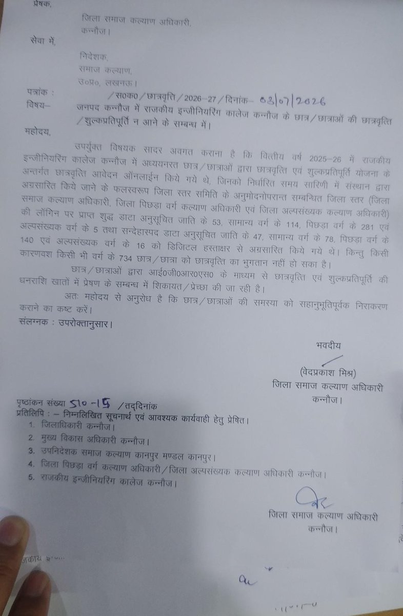 sanjaitrr's tweet photo. हमने स्कॉलरशिप के लिए माननीय मुख्यमंत्री योगी जी @myogiadityanath @myogioffice को और माननीय अखिलेश यादव जी  @yadavakhilesh और संबंधित समाज कल्याण विभाग को लेटर लिखकर पोस्ट किया लेकिन किसी का कोई रिप्लाई और न ही कोई समाधान हुआ ।
#reckannauj
#reckannauj
@aajtak https://t.co/se0fHzry6U