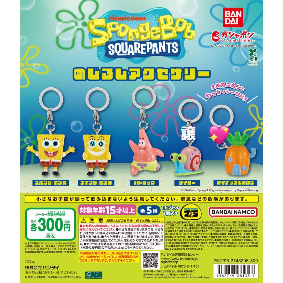 lmpwj_'s tweet photo. スポンジボブ めじるし めじるしアクセサリー ガチャ 交換

【譲】
ゲイリー

【求】
パイナップルハウス

7/14~ 郵送でのお取引
今更すぎますが、交換可能な方いらっしゃいましたらお声がけお待ちしております(TT)🍍 https://t.co/A5X387PDIr