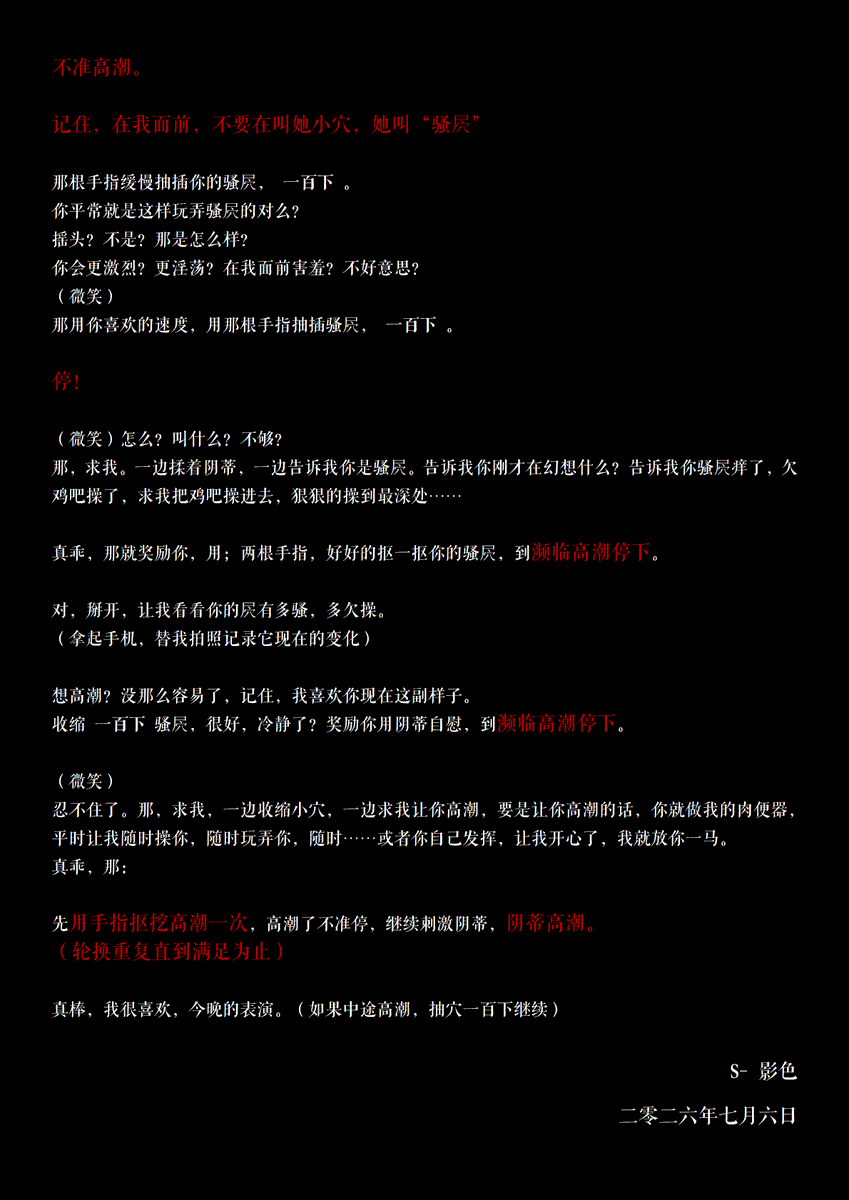 SHADOWCOLOR2023's tweet photo. @Yours_Green 白浊的穴倒是让我有了一些任务灵感。 https://t.co/Syt0tO73mu