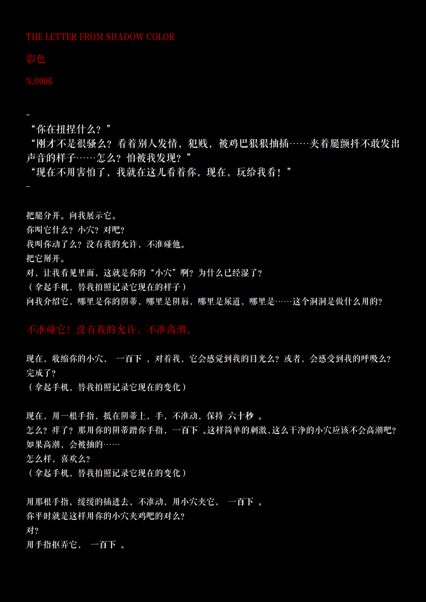 SHADOWCOLOR2023's tweet photo. “我就在这儿看着你，现在，分开腿，玩给我看！”
-
一张母狗自慰后的白浊屄让我有了这个灵感。
简单的任务。
【自慰表演】
适合刚开始尝试玩弄自己身体的姑娘。
#厦门 #任务 #露出 #调教 #反差 #母狗  
【喜欢点赞，期待反馈】 https://t.co/hETzRG6onp