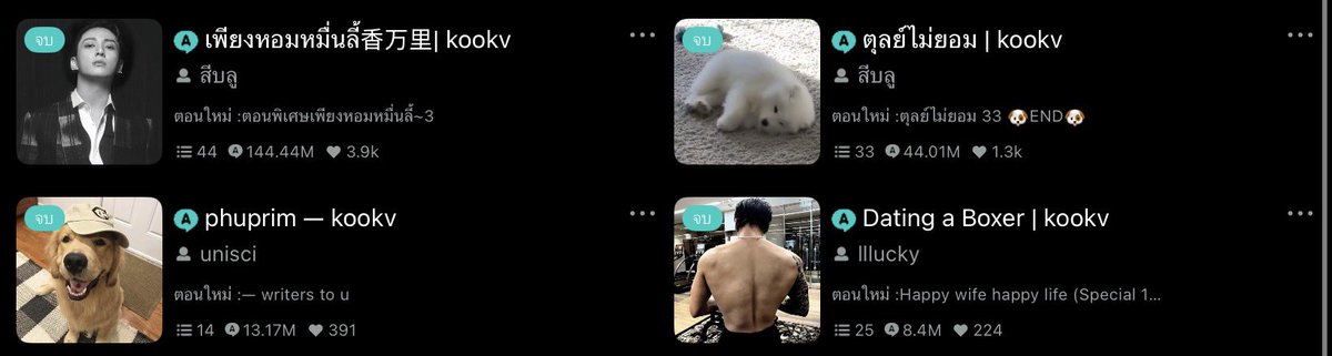 sweetmerryyy's tweet photo. 8เรื่องนี้ที่สุดในใจเค้าเลยยย❤️❤️ อ่าน2รอบขั้นต่ำ🥺 https://t.co/5CxWqet0ni