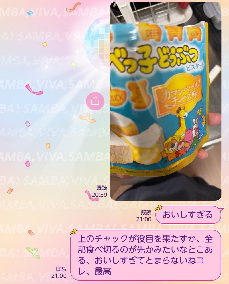 Dnk9E's tweet photo. 友達が「これ美味しいよ」って小包にいれてくれたお菓子を爆速で食べ切る2コマ。 https://t.co/vSjSGA0CtT