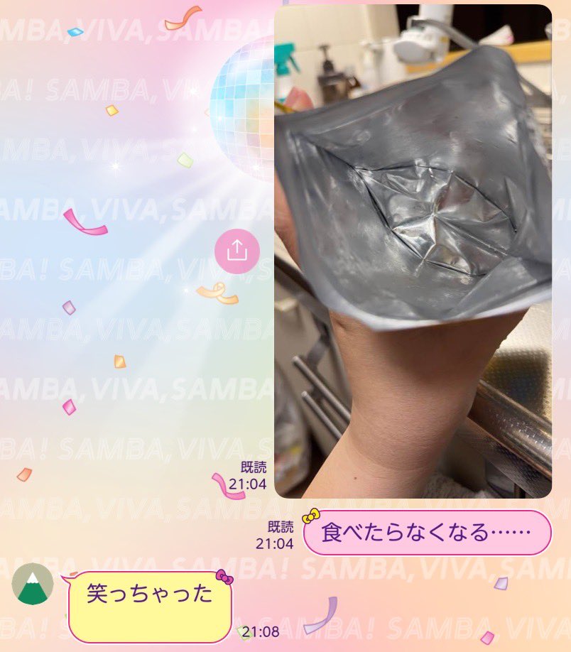 Dnk9E's tweet photo. 友達が「これ美味しいよ」って小包にいれてくれたお菓子を爆速で食べ切る2コマ。 https://t.co/vSjSGA0CtT