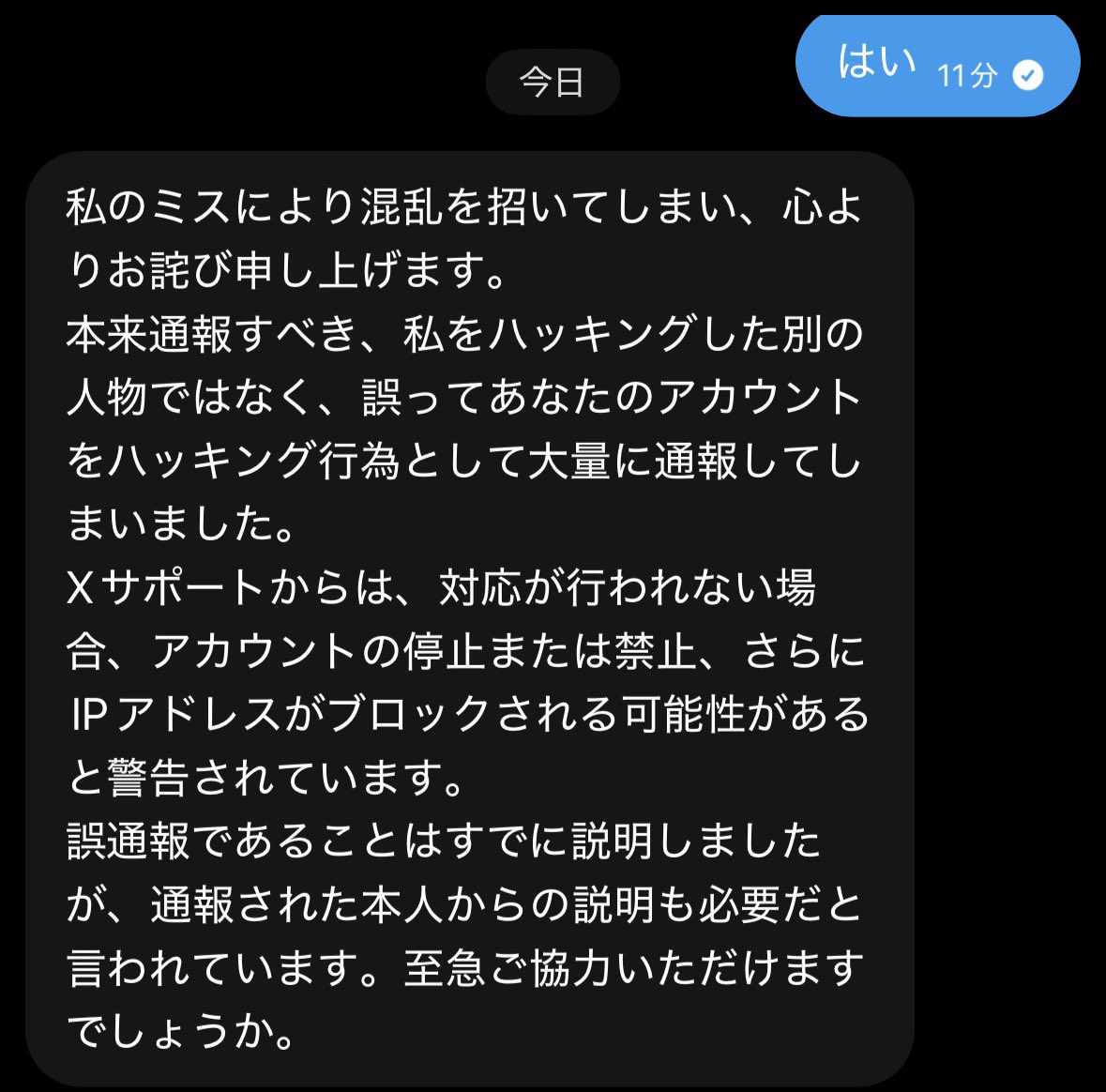 Wisdom_Lightnin's tweet photo. 一応報告というかなんというか
今日ほんとに絡みのないFFさんから急にこんなDMが届きました…
調べた感じ詐欺っぽいので気をつけてください🙇‍♀️ https://t.co/qM7YIGpGSp