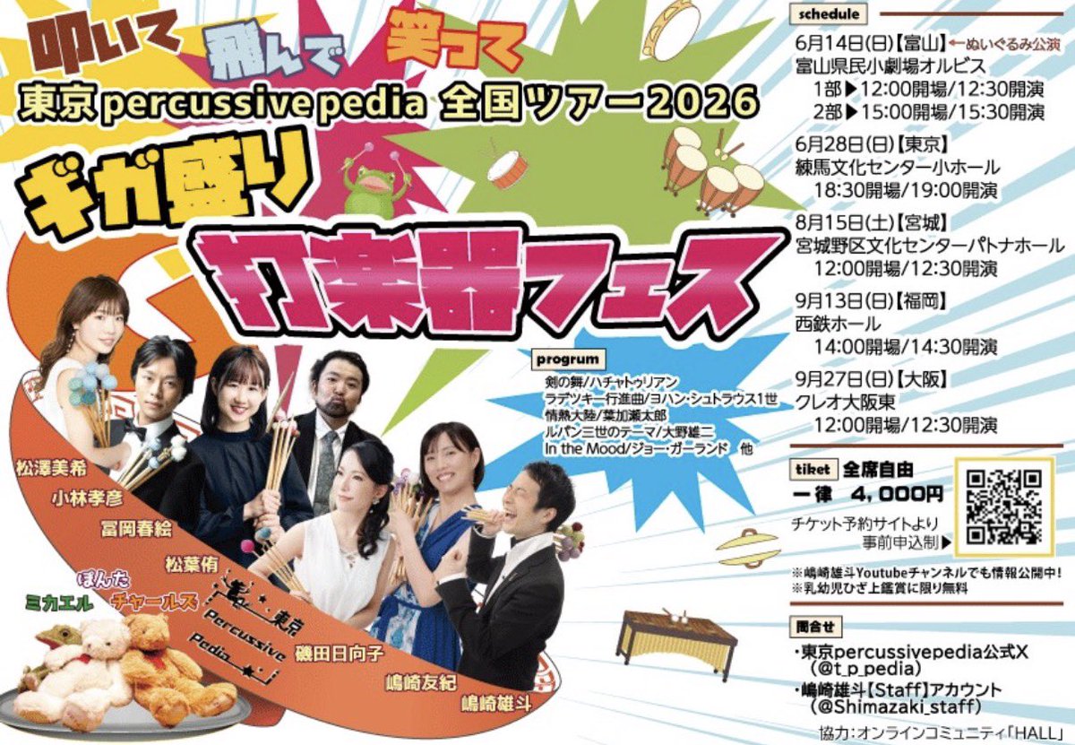 yuto_shimazaki's tweet photo. ここ1〜2年で自分が企画したイベントのチラシを振り返ってみたら全部タイトルが意味不明で笑った https://t.co/jM1OU6OoQX