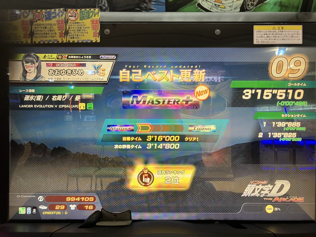 aoyuki_FD's tweet photo. きちゃー！
14コース目 https://t.co/mtgY8aC72h