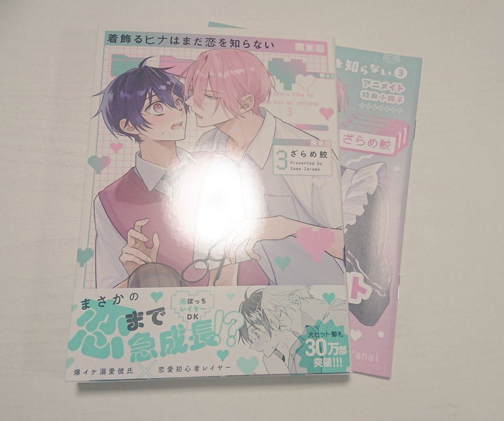 apple_orange559's tweet photo. 届いた〜！読むぞ〜！ https://t.co/FkWFWDQhVY