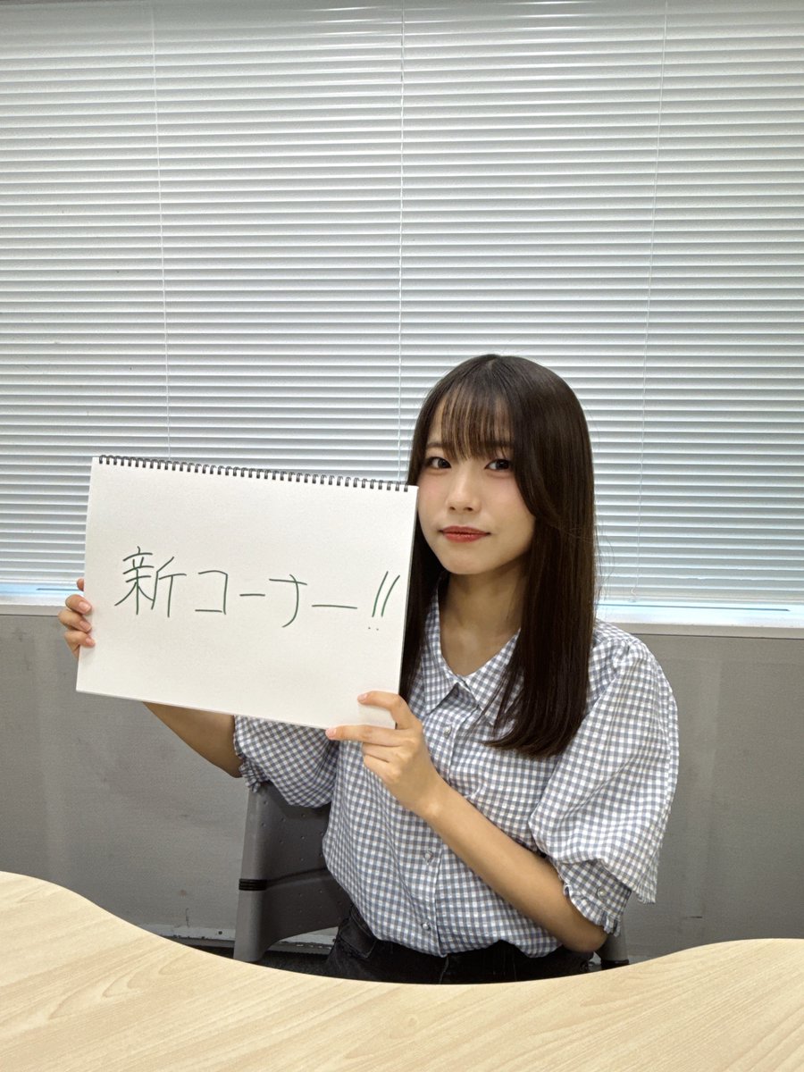 葉山風花 (@Hayama_Fuka) / Highlights / X