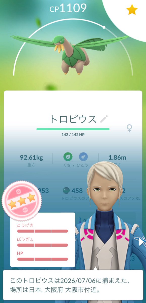 NT73t's tweet photo. 仕事終わりのキラ交換&amp;99交換💫
交換しながらレイド共闘👊
めっちゃ楽しかったです😆
とりあえず僕は通常色の背景に愛されてます❤️‍🔥
次は色違いいっぱい引けるように気合い入れてきます💪

今日の神引き✨
💯トロピウス🌴🍌
次はバッフロン来い！！！🐮 https://t.co/309dMnPC9T