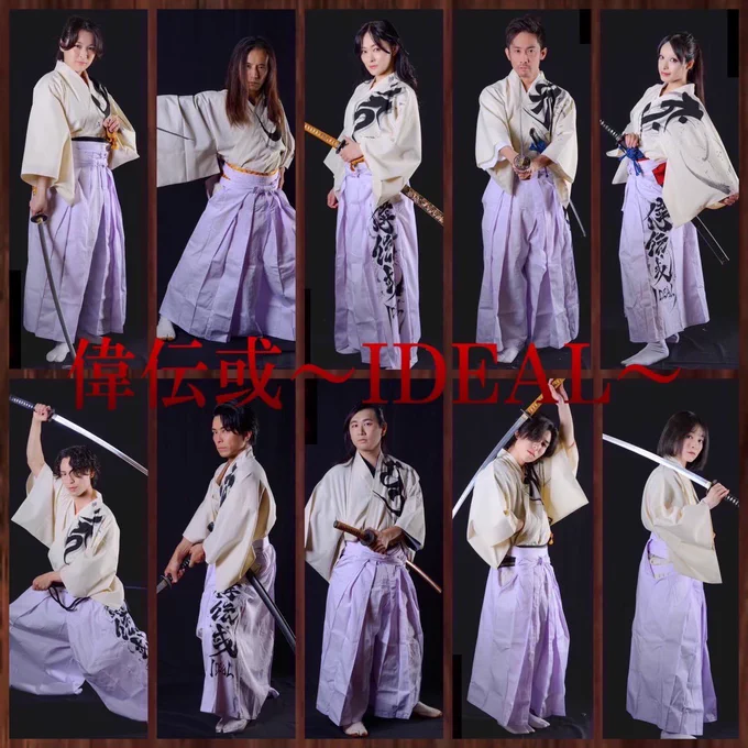 Reposts by 偉伝或~IDEAL~ (@IDEAL_SAMURAI) / X