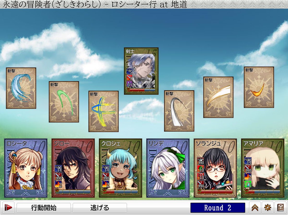 EithNote's tweet photo. 夢幻ノーコンパーティでも1v6の1R目でこうなるので永遠の冒険者ってヤベーな！！ https://t.co/cD6YIYrn48