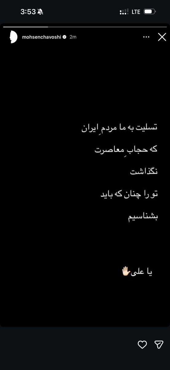 hashemisabet's tweet photo. چاوشی، دوباره. https://t.co/HfYsXYpo5s